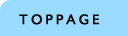 TOPPAGE